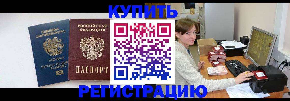 пропишу в квартире в Славянске-на-Кубани