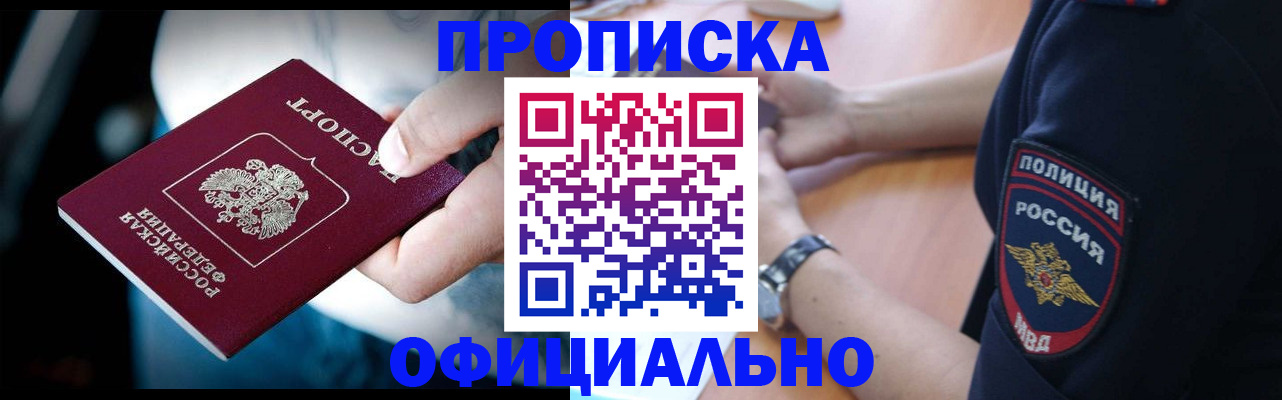 где прописаться в Славянске-на-Кубани