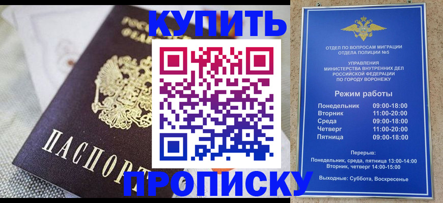 временная регистрация купить в Славянске-на-Кубани
