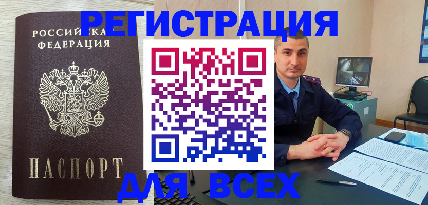 регистрация для дет. сада в Славянске-на-Кубани