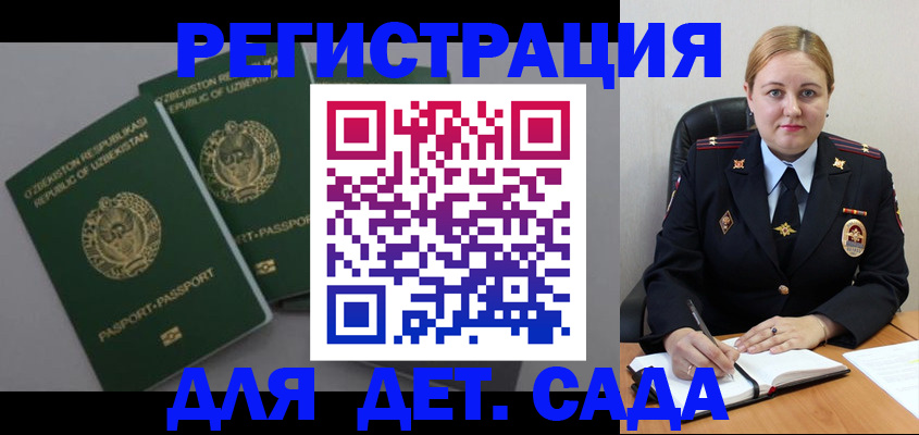 временная регистрация для школы в Славянске-на-Кубани