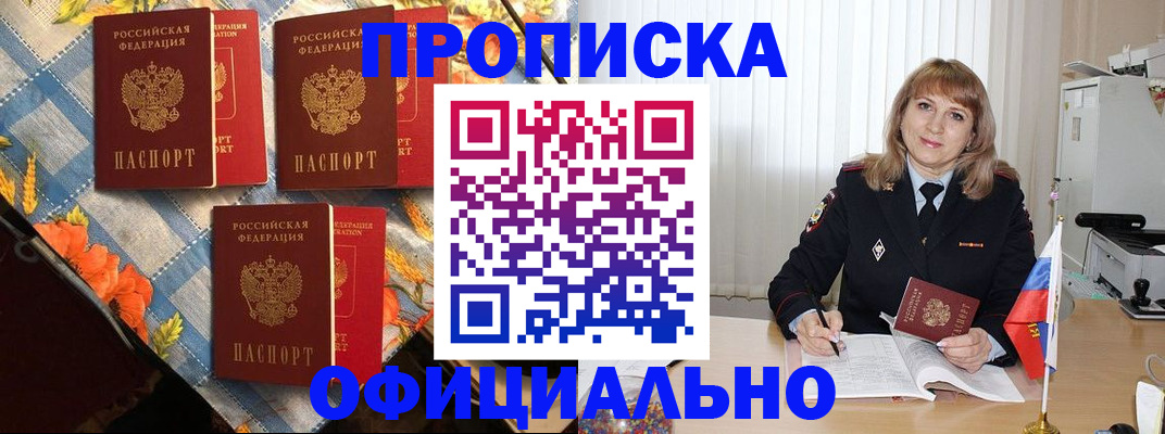 регистрация в Славянске-на-Кубани