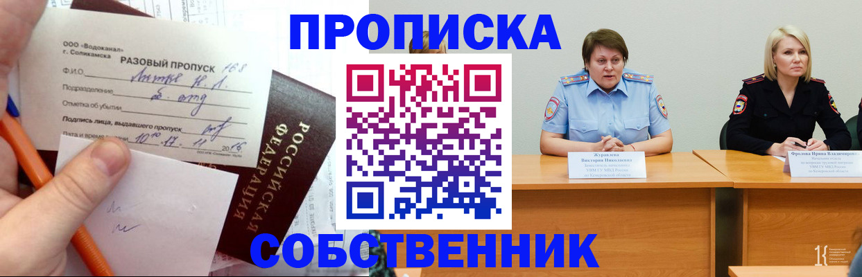 найти адрес прописки в Славянске-на-Кубани